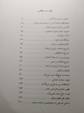 آرمان های خاکستر شده اسمعیل دمیرچی جاجرمی