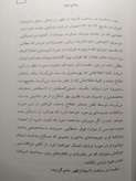 آرمان های خاکستر شده اسمعیل دمیرچی جاجرمی