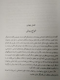 روشهای تحقیق در علوم اجتماعی جلد اول باقر ساروخانی پژوهشگاه علوم انسانی و مطالعات فرهنگی