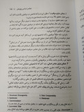 روش تحقیق در علوم اجتماعی جلد دوم باقر ساروخانی پژوهشگاه علوم انسانی و مطالعات فرهنگی