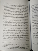 روش تحقیق در علوم اجتماعی جلد دوم باقر ساروخانی پژوهشگاه علوم انسانی و مطالعات فرهنگی