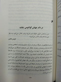 برتری خفیف جف اولسن لطیف احمدپور میلاد حیدری ققنوس