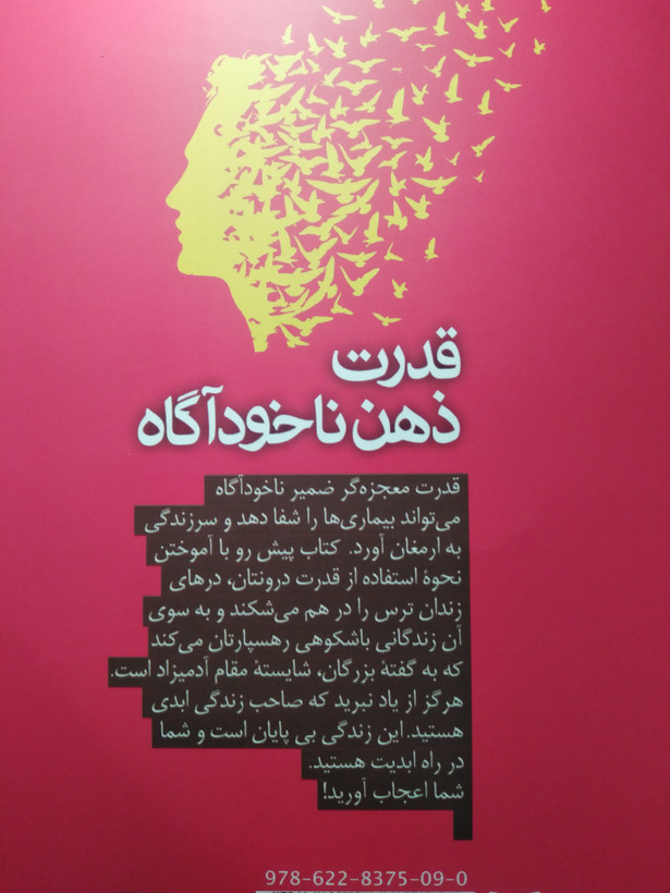 قدرت ذهن ناخود آگاه ژوزف معرفی غلامحسین علی مازندرانی آرایان