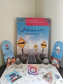 راه و رسم زندگی الکسیس کارل پرویز دبیری دنیای کتاب