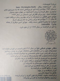 درخت عشق ژان کريستوف روفن مهدی صفی نیا هور آفرید (جلد سخت)