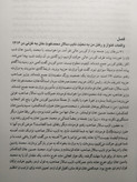 خاطرات و تاریخ جلد دوم (افغانستان 1344 _1302 ش) جنرال میر احمد مولایی هوای رضا