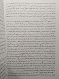 خاطرات و تاریخ جلد دوم (افغانستان 1344 _1302 ش) جنرال میر احمد مولایی هوای رضا