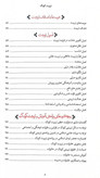 تربیت کودک آیت الله خامنه ای انقلاب اسلامی