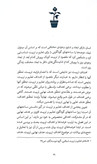 تربیت کودک آیت الله خامنه ای انقلاب اسلامی