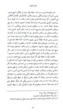 تربیت کودک آیت الله خامنه ای انقلاب اسلامی