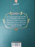 تربیت کودک آیت الله خامنه ای انقلاب اسلامی