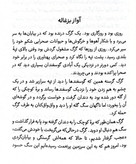 قصه های خوب برای بچه های خوب جلد 2 قصه های مرزبان نامه مهدی آذر یزدی شکوفه