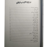 قصه های خوب برای بچه های خوب جلد 2 قصه های مرزبان نامه مهدی آذر یزدی شکوفه