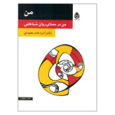 من در معنای روان شناختی آذردخت مفیدی قطره