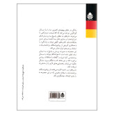 من در معنای روان شناختی آذردخت مفیدی قطره