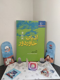 ادیان خاور دور فیاض قرایی دانشگاه فردوسی مشهد