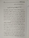 ادیان خاور دور فیاض قرایی دانشگاه فردوسی مشهد