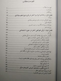 ترقی خواهی عصر ناصری به روایت روزنامه اختر داریوش غلامی مورخان