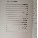 تا انتهای کوچه ی بن بست سیدمهدی طباطبایی خاموش