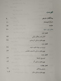 شفای طبیعی اندرو وایل شاهین احمد زاده ثالث
