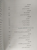 شفای طبیعی اندرو وایل شاهین احمد زاده ثالث