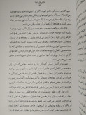 شفای طبیعی اندرو وایل شاهین احمد زاده ثالث