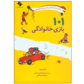 101 بازی خانوادگی شاندو واردا حسین فدایی حسین منصور ارسلانی صابرین