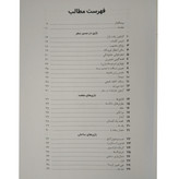 101 بازی خانوادگی شاندو واردا حسین فدایی حسین منصور ارسلانی صابرین