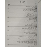 حاملگی راهنمای جامع هفته به هفته لورا ریلی امیر بهنام نسل نواندیش
