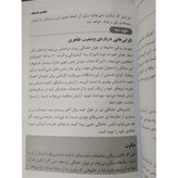 حاملگی راهنمای جامع هفته به هفته لورا ریلی امیر بهنام نسل نواندیش