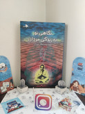 نگاهی نو به زندگی مردان گیل شیهی منیژه بهزاد توتیا