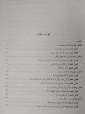 نگاهی نو به زندگی مردان گیل شیهی منیژه بهزاد توتیا