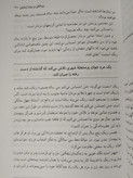 نگاهی نو به زندگی مردان گیل شیهی منیژه بهزاد توتیا