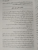 نگاهی نو به زندگی مردان گیل شیهی منیژه بهزاد توتیا
