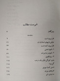 ذن چیست درسهایی از استادان ذن رجینالد هوراس بلایث نسرین مجیدی هیرمند