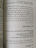 ذن چیست درسهایی از استادان ذن رجینالد هوراس بلایث نسرین مجیدی هیرمند