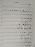 ساختار طب چینی حمیدرضا بهرامی حسین آیتی المعی