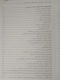 ساختار طب چینی حمیدرضا بهرامی حسین آیتی المعی