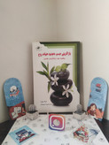 بازآفرینی جسم تجدید حیات روح دیپک چوپرا شهرزاد حکیم مختار معیار اندیشه