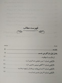 بازآفرینی جسم تجدید حیات روح دیپک چوپرا شهرزاد حکیم مختار معیار اندیشه
