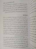 بازآفرینی جسم تجدید حیات روح دیپک چوپرا شهرزاد حکیم مختار معیار اندیشه