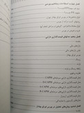 مدیریت سرمایهگذاری در بورس اوراق بهادار علی نعمتی مهدی کاظمی اسفه نوآوران دانش