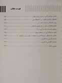مدیریت سرمایهگذاری در بورس اوراق بهادار علی نعمتی مهدی کاظمی اسفه نوآوران دانش