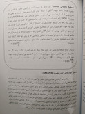 آزمون های آماری در spss با زبانی ساده و کاربردی ابوالفضل کرمی مهرداد حاجی حسنی روان سنجی