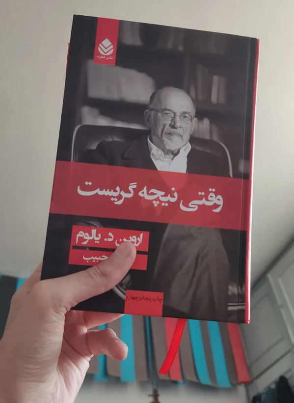 وقتی نیچه گریست اروین یالوم سپیده حبیب قطره