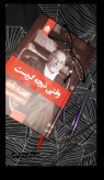وقتی نیچه گریست اروین یالوم سپیده حبیب قطره