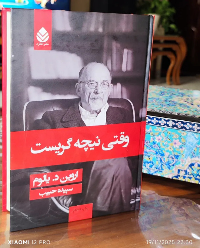 وقتی نیچه گریست اروین یالوم سپیده حبیب قطره