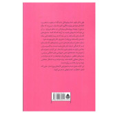به وقت عشق اروین یالوم بنجامین یالوم سمیرا قاسم زاده قطره