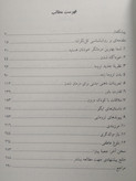 نجات از هزار تو نیکول لپرا شهرام شیری متخصصان