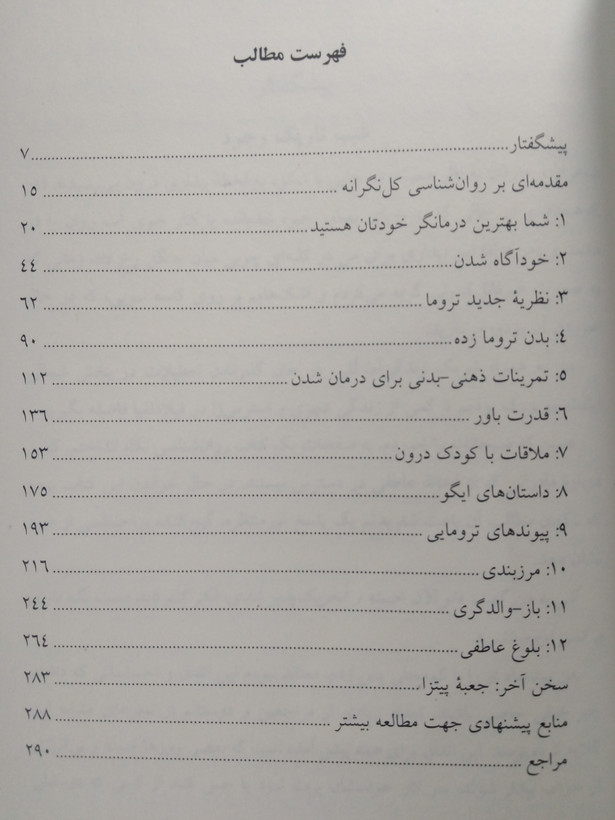 نجات از هزار تو نیکول لپرا شهرام شیری متخصصان